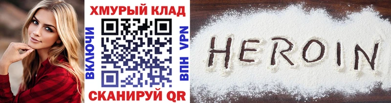 Героин герыч  дарнет шоп  Княгинино 