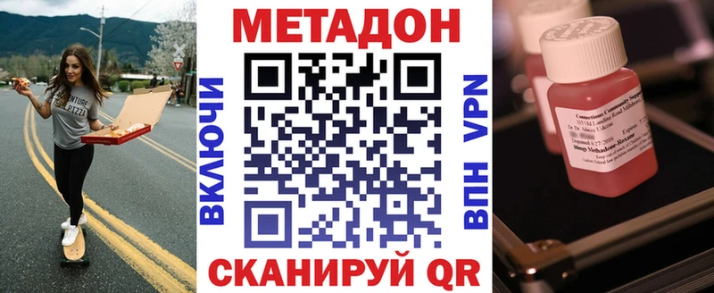 МЕТАДОН VHQ  Княгинино 
