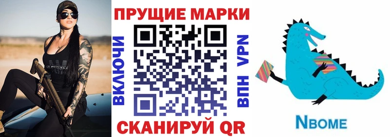 Марки NBOMe 1,5мг  закладка  Княгинино 